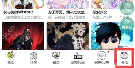 蛙漫2入口官网地址更新 漫蛙Manwa2正版阅读平台直达 - 创想鸟