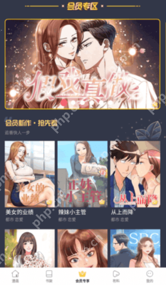 蛙漫Manwa2官网地址推荐 漫蛙Manwa2正版阅读入口全收录 - 创想鸟