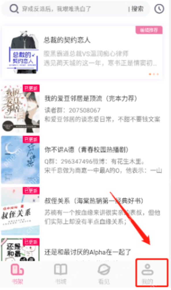 海棠文学城最新阅读入口 海棠线上文学城海量资源免费开放 - 创想鸟