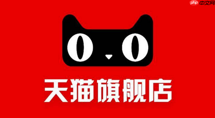 天猫购物券兑换入口在哪？天猫购物券哪里兑换