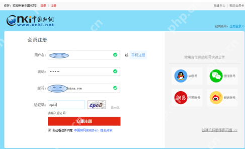 知网论文下载入口 知网学术文献资源库官网 - 创想鸟