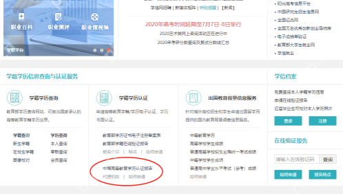 学信网网签入口官网入口在哪里 学信网网签登录入口官网地址 - 创想鸟