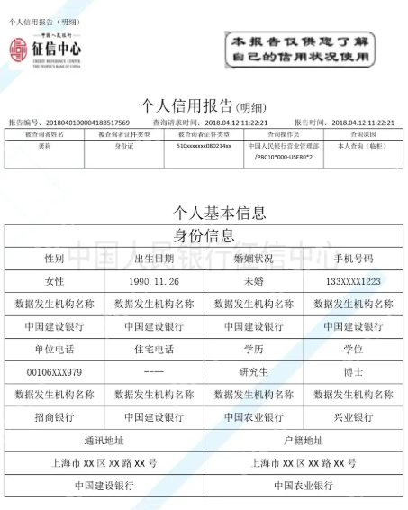 个人征信查询平台官网入口 个人征信中心个人信用查询系统 - 创想鸟