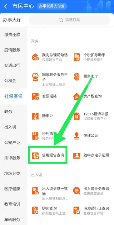 个人征信查询免费服务入口 个人信用报告查询官方登录平台 - 创想鸟