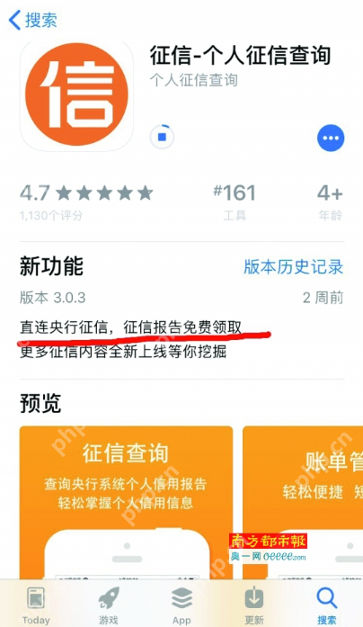 个人征信系统免费查询入口 个人信用报告官网查询服务窗口 - 创想鸟