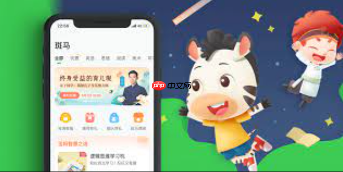 斑马英语官方学习网址_斑马英语官网课程学习入口