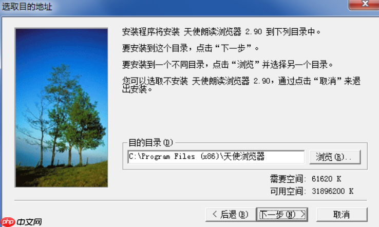 天使浏览器官方主页直达地址 天使浏览器平台资源查看官网入口
