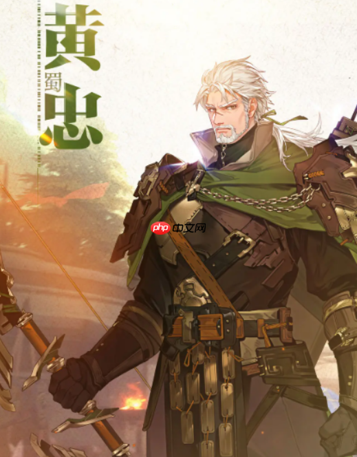 《三国志幻想大陆2：枭之歌》黄忠介绍