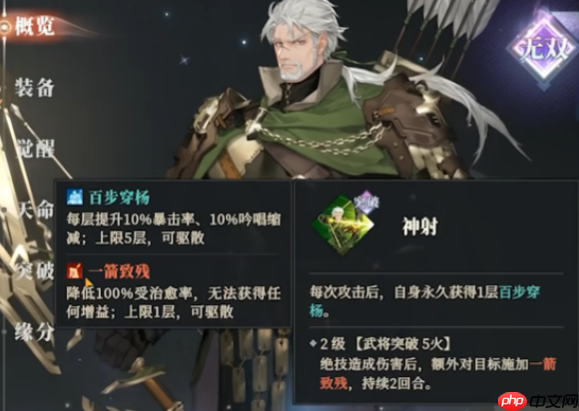《三国志幻想大陆2：枭之歌》黄忠介绍
