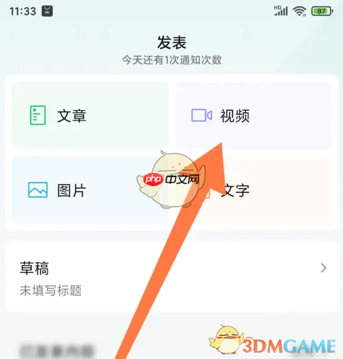《订阅号助手》发布视频方法