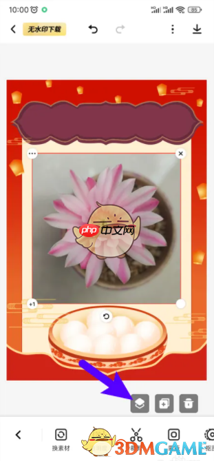 《来画动画》设置图层顺序方法