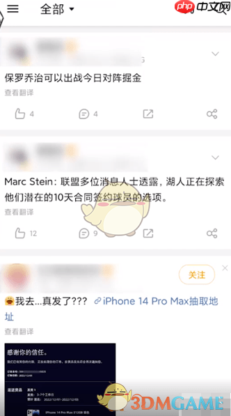 《微博轻享版》移除粉丝方法