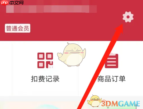《徐州地铁》注销账号方法