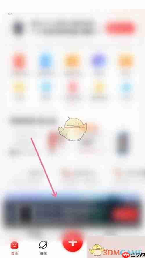 《转转》收藏商品方法