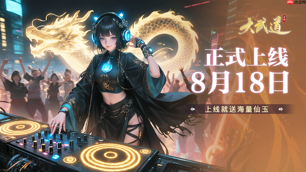 《大武道》兑换码大全