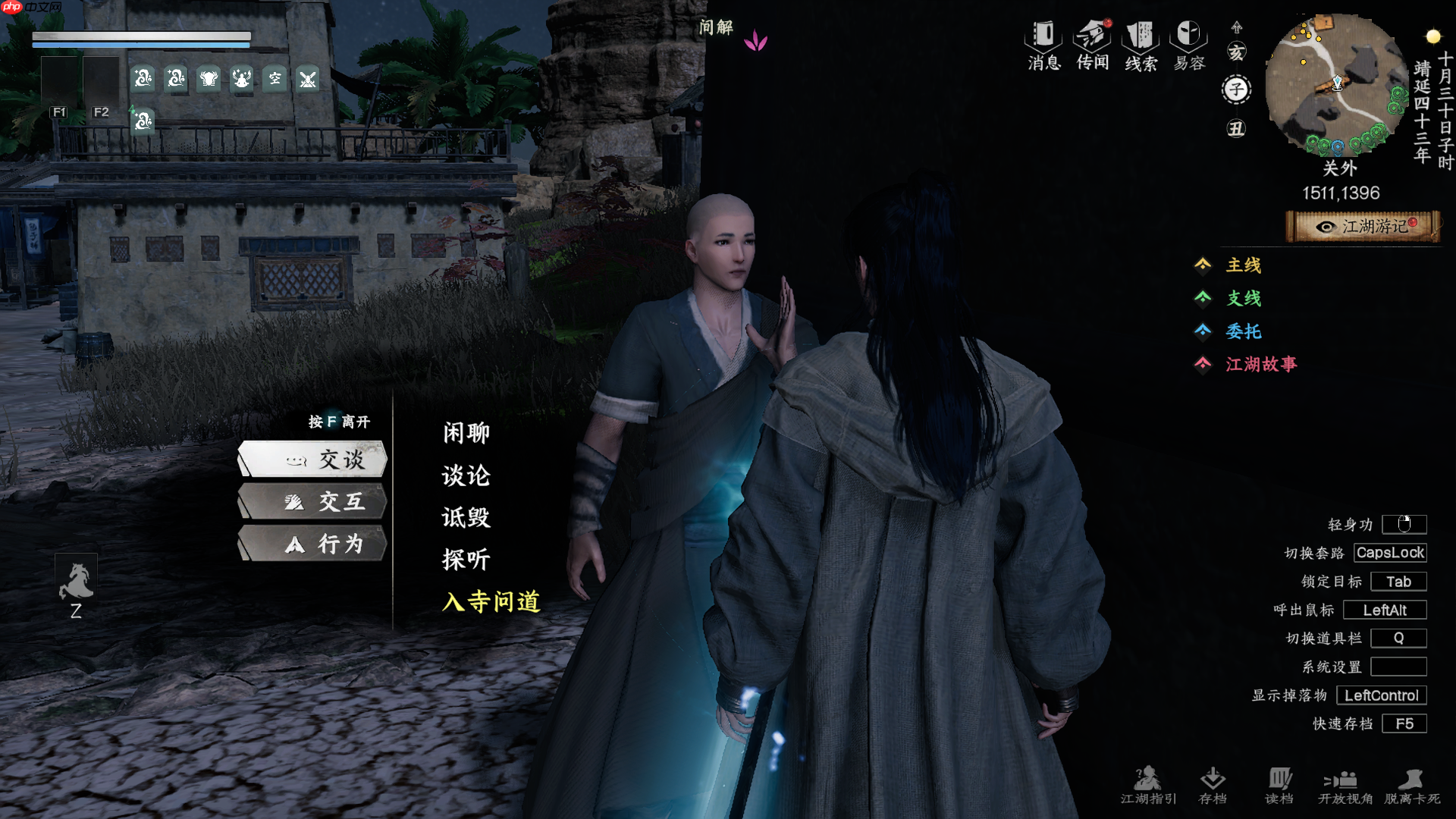 《下一站江湖2》嵩室山入门晋升攻略