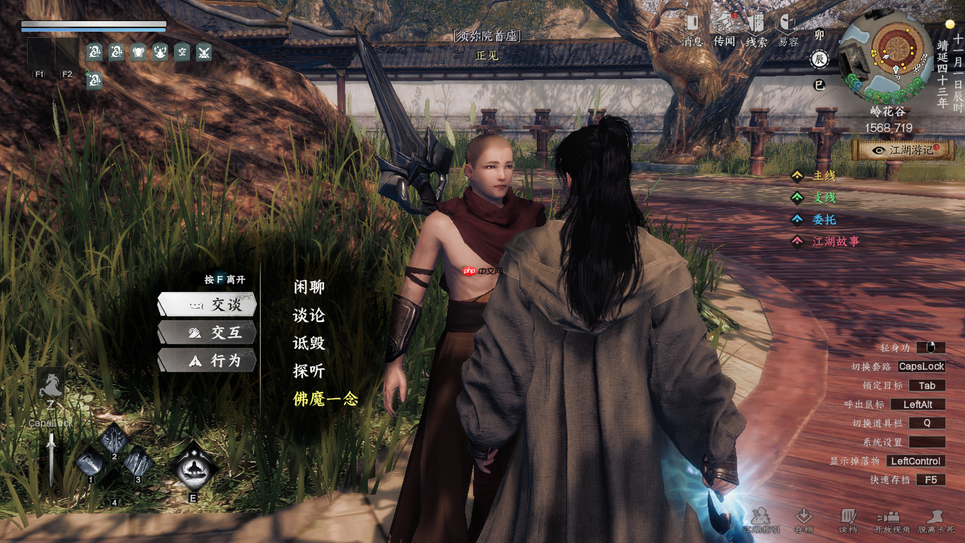 《下一站江湖2》嵩室山入门晋升攻略