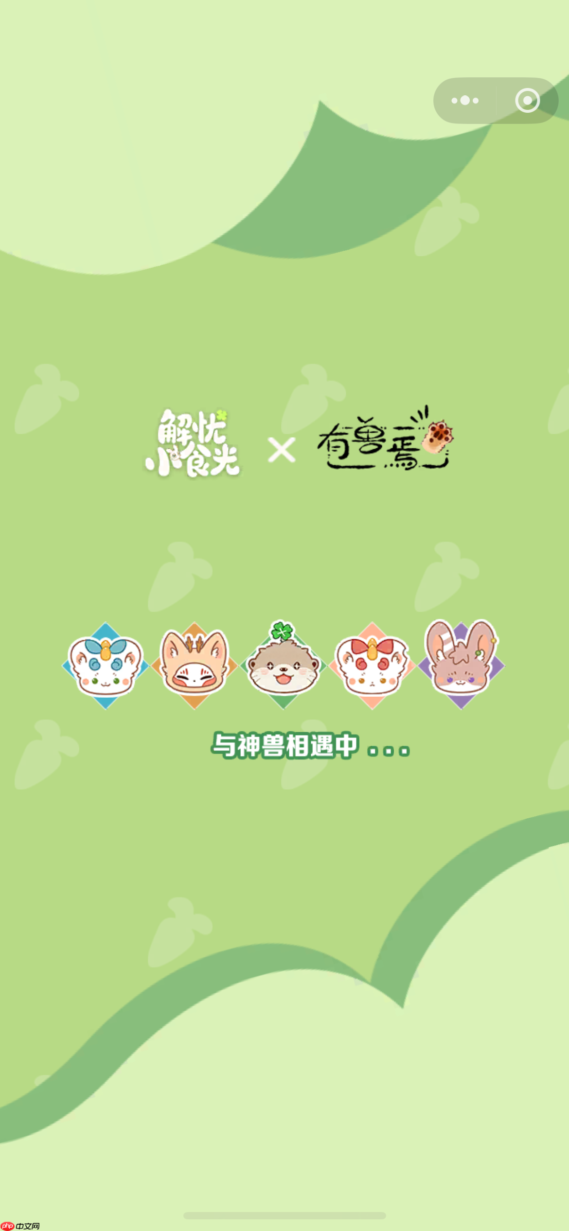 《解忧小食光》白桃强度介绍