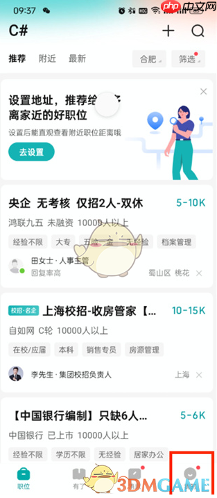 《boss直聘》屏蔽某家公司方法一览2025