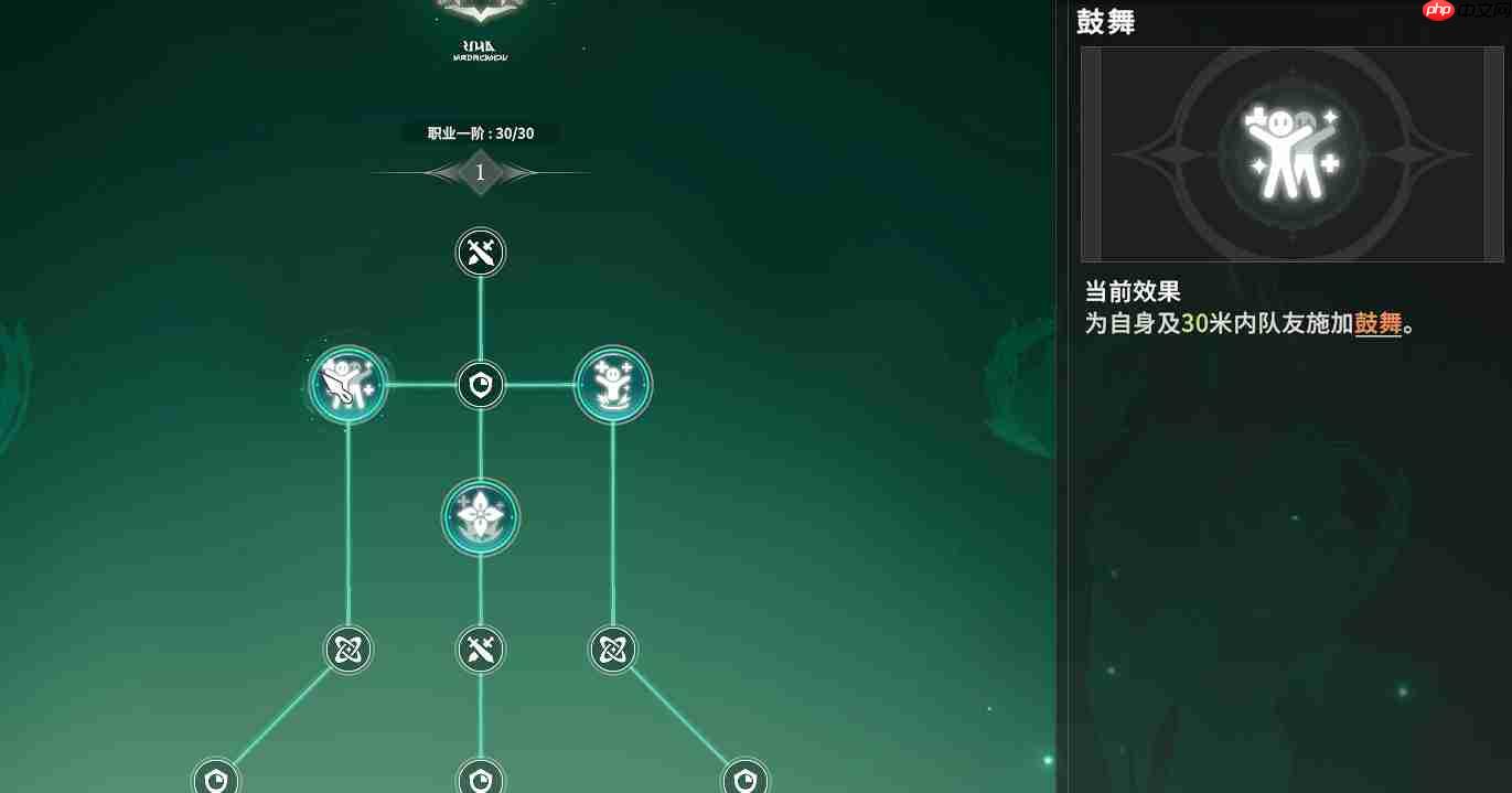 《星痕共鸣》森语者天赋加点攻略