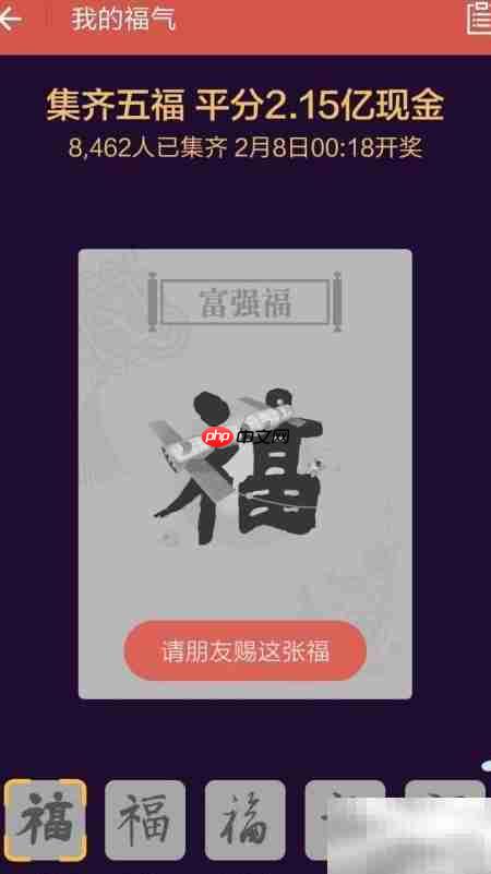 咻一咻领福攻略