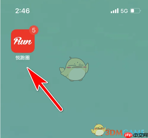 《悦跑圈》会员开通方法