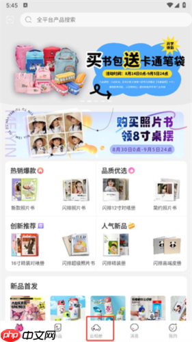 《美印兔兔》照片上传方法