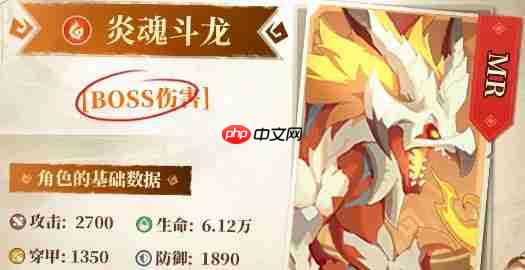 《猎风传说》宠物炎魂斗龙技能介绍