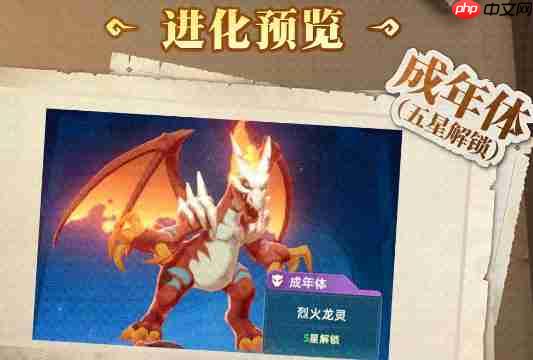 《猎风传说》宠物炎魂斗龙技能介绍