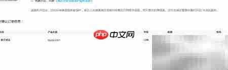 阿里云域名购买与租赁指南