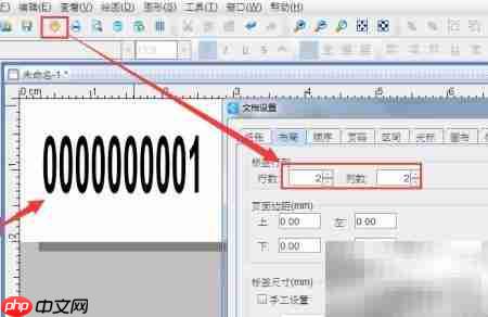 条码标签重复打印技巧