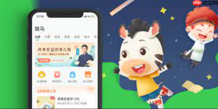 斑马英语官网直达地址_斑马英语官方学习平台入口