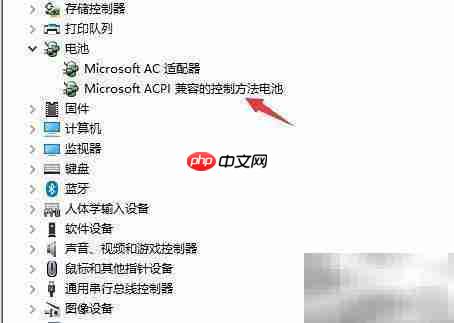 更新Microsoft ACPI电池驱动