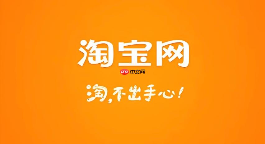 淘宝订单状态不更新怎么办 淘宝订单刷新与修复方法