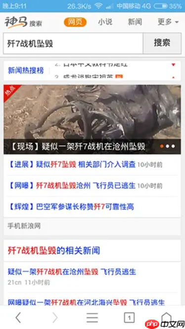 神马搜索App关键词高级搜索教程_神马搜索App精确匹配技巧