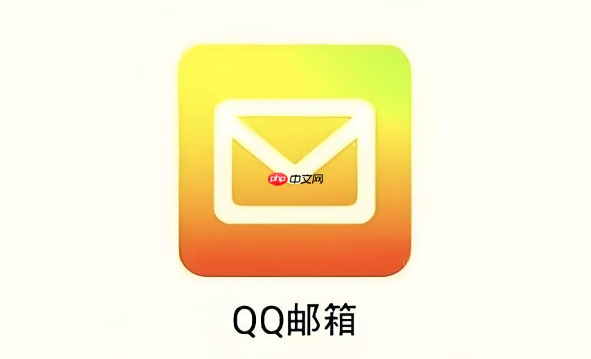 QQ邮箱登录入口 腾讯QQ邮箱官方网站