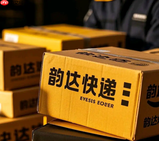 韵达快递单号在线查询入口 韵达快递单号查询官网链接