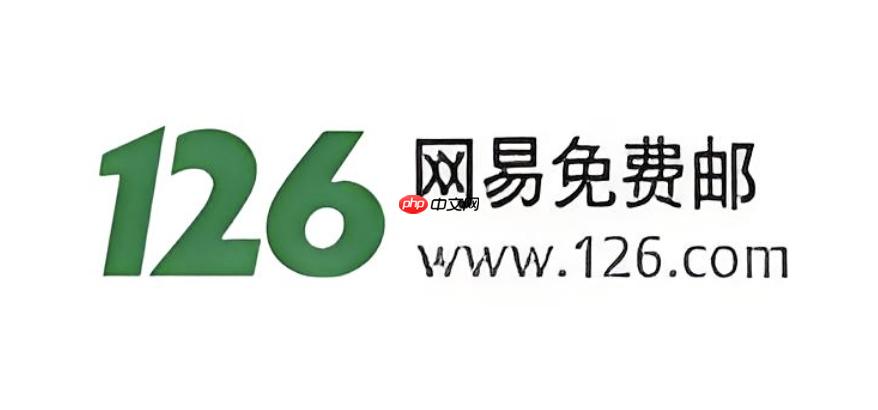 126邮箱首页登录入口 126邮箱官网首页直接登录