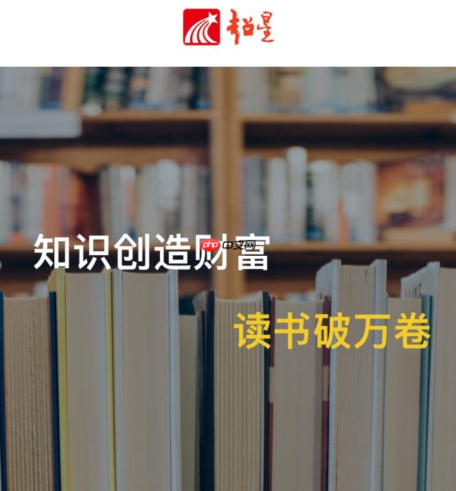 学习通学生登录入口官网 超星学生端登录平台