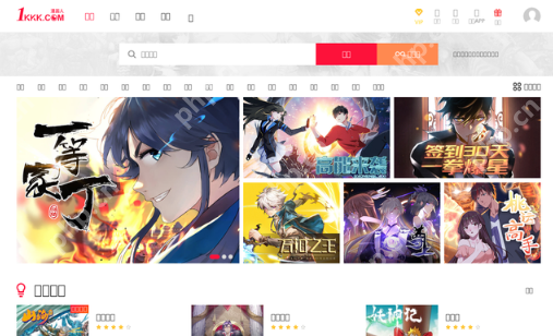 极速漫画免费直达 极速漫画全站资源无限制在线看 - 创想鸟