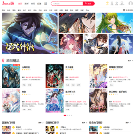 极速漫画官方入口 极速漫画热门番剧免费在线追更 - 创想鸟