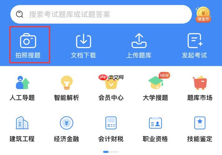 ai搜题网页版人工智能平台_ai搜题官方搜题网页主页直达