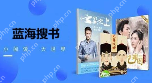 蓝海搜书快速通道直达 蓝海搜书热门完结小说收藏阅读平台