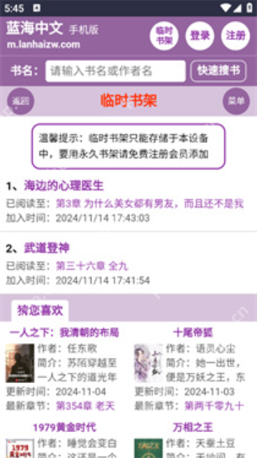 蓝海搜书快速通道直达 蓝海搜书热门完结小说收藏阅读平台 - 创想鸟