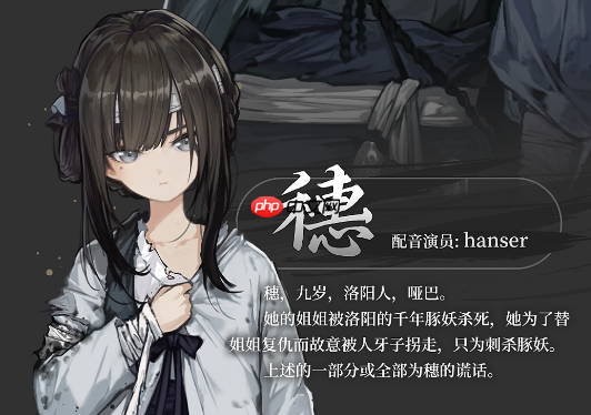 《饿殍：明末千里行》全角色介绍