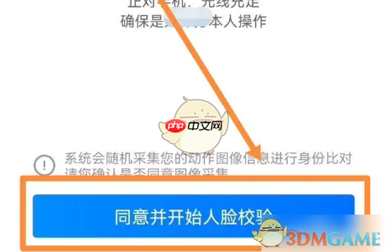 《达达秒送骑士》签到方法介绍