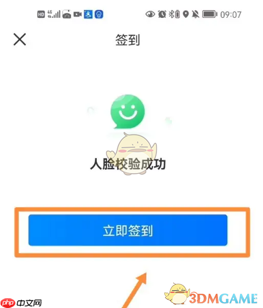《达达秒送骑士》签到方法介绍