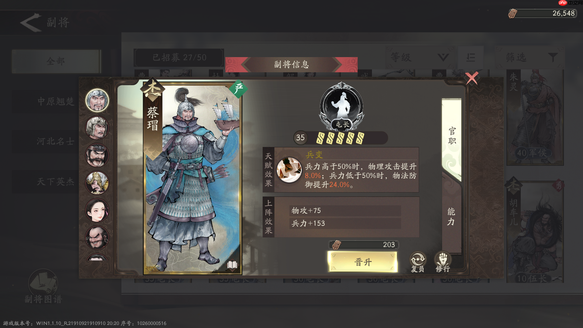 《三国望神州》夏侯惇重点培养建议