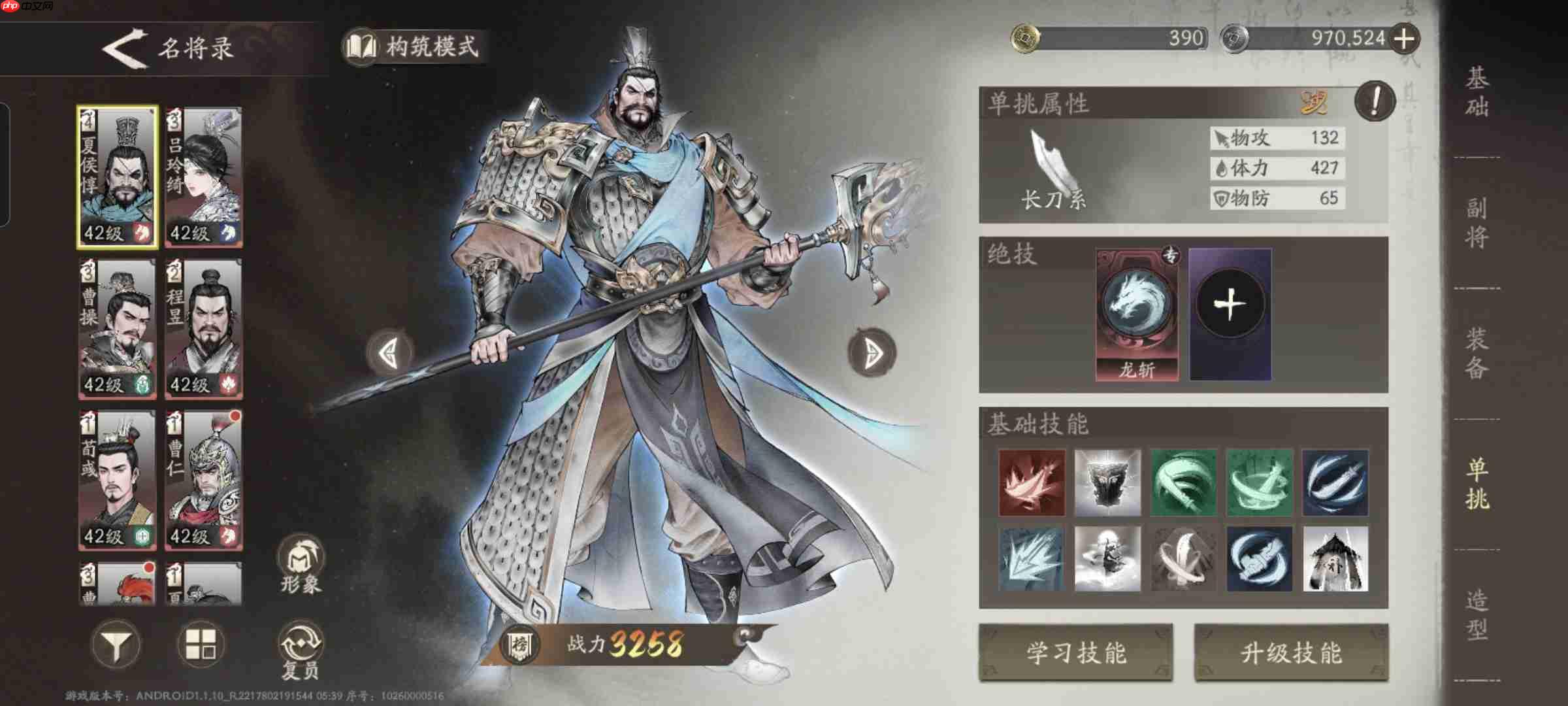 《三国望神州》夏侯惇重点培养建议