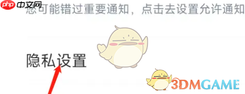 《汽车之家》关闭程序化广告方法